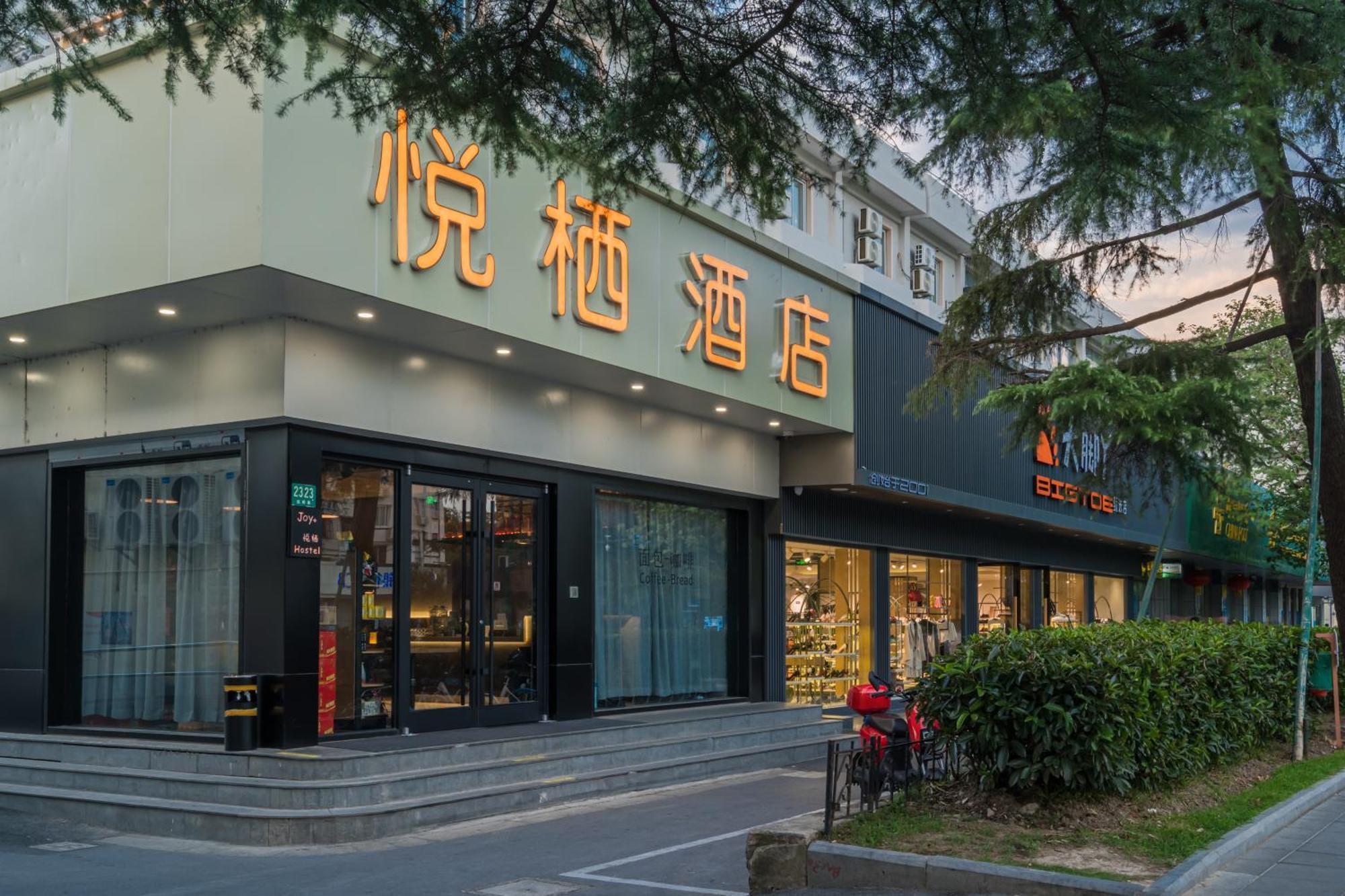 Joy Hongqiao Airport And Railway Hotel شانغهاي المظهر الخارجي الصورة