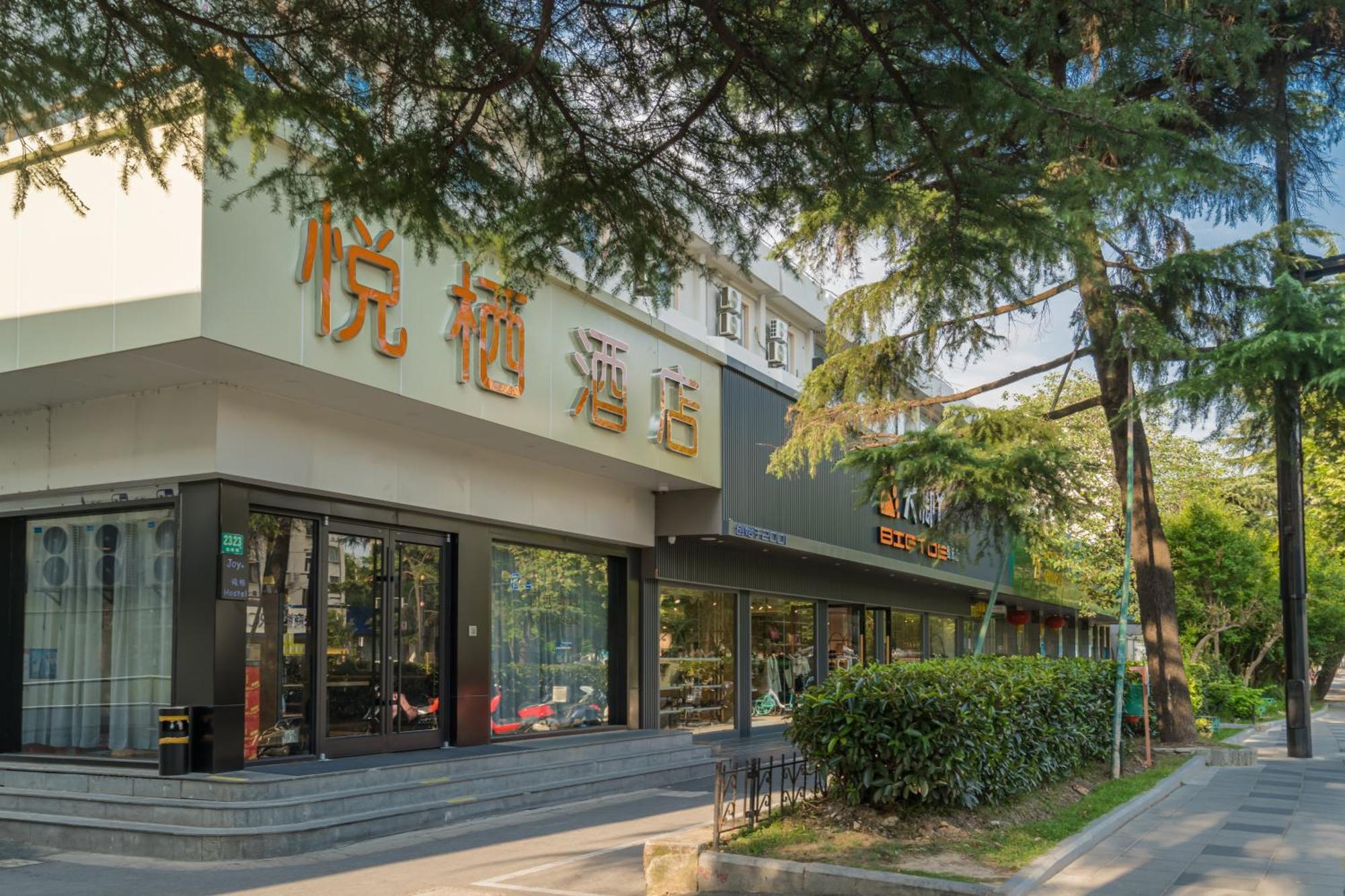 Joy Hongqiao Airport And Railway Hotel شانغهاي المظهر الخارجي الصورة